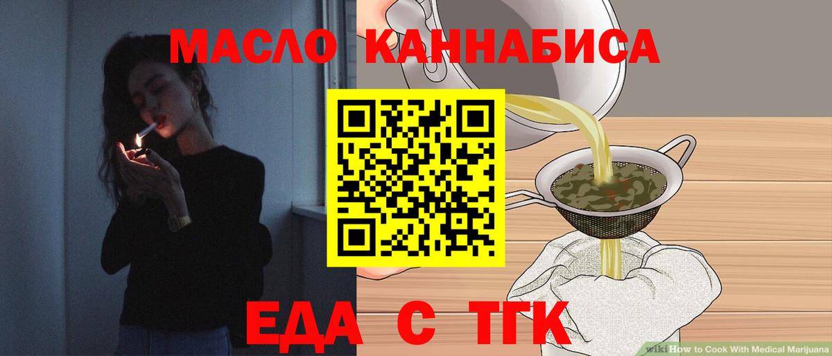 Самара  Печенье с ТГК марихуана  Вход с VPN 