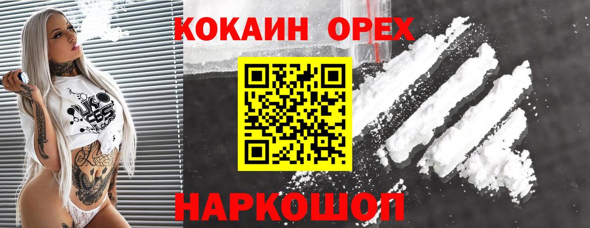 COCAIN 97% Самара