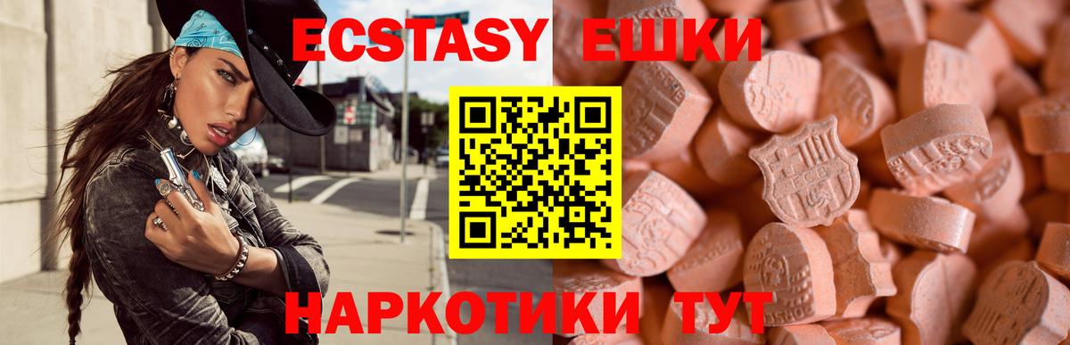 Экстази TESLA Самара