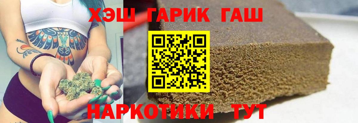 Гашиш Изолятор Самара
