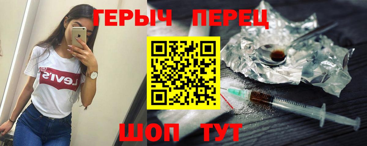 Героин  Вход с VPN  Самара  ГЕРОИН VHQ 
