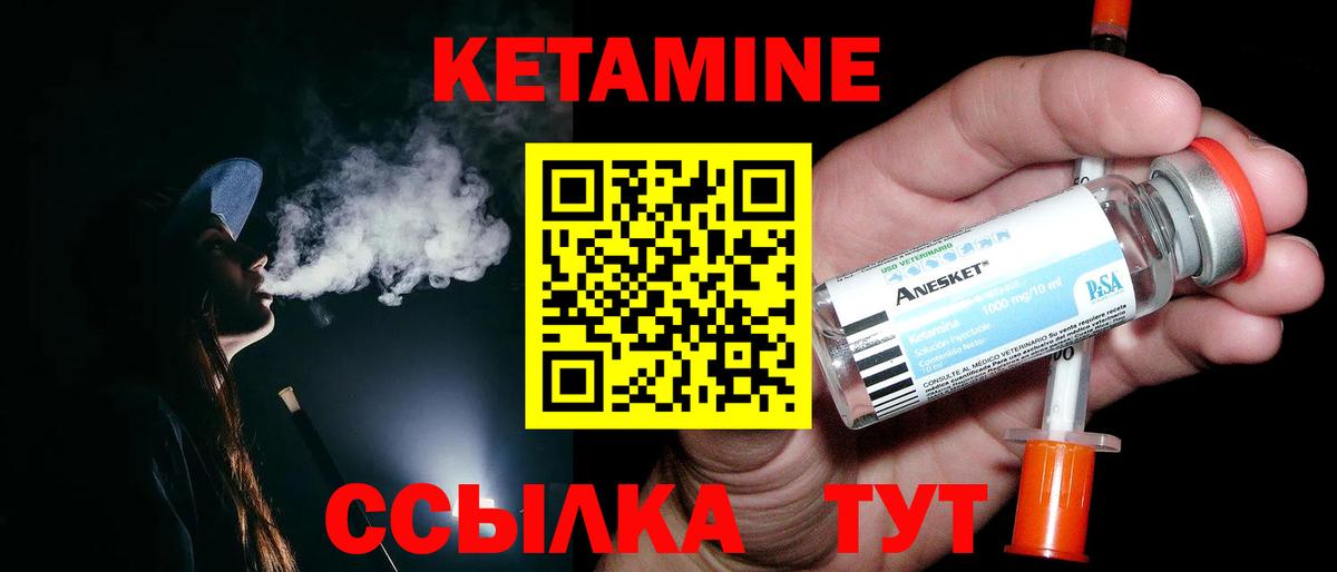 Кетамин ketamine  Кетамин VHQ  Самара  Вход с VPN 