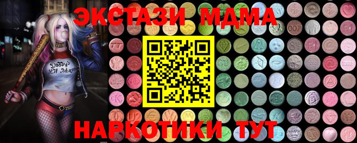 MDMA crystal  MDMA VHQ  Вход с VPN  MDMA  Самара 
