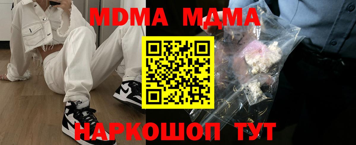 МДМА кристаллы Самара