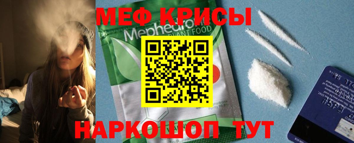Мефедрон Самара