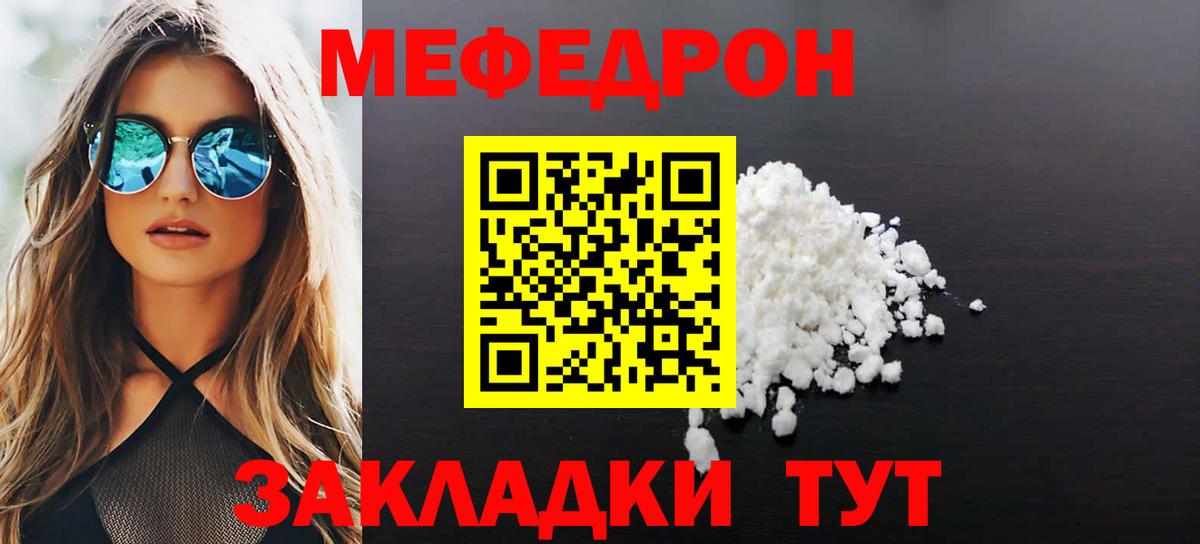 Самара  Меф мука  Вход с VPN  Меф VHQ 
