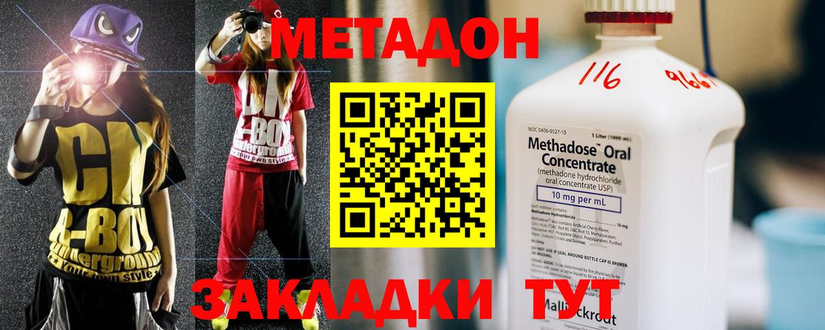 ОМГ ОМГ ссылки  Метадон кристалл  Вход с VPN  МЕТАДОН кристалл  Самара 