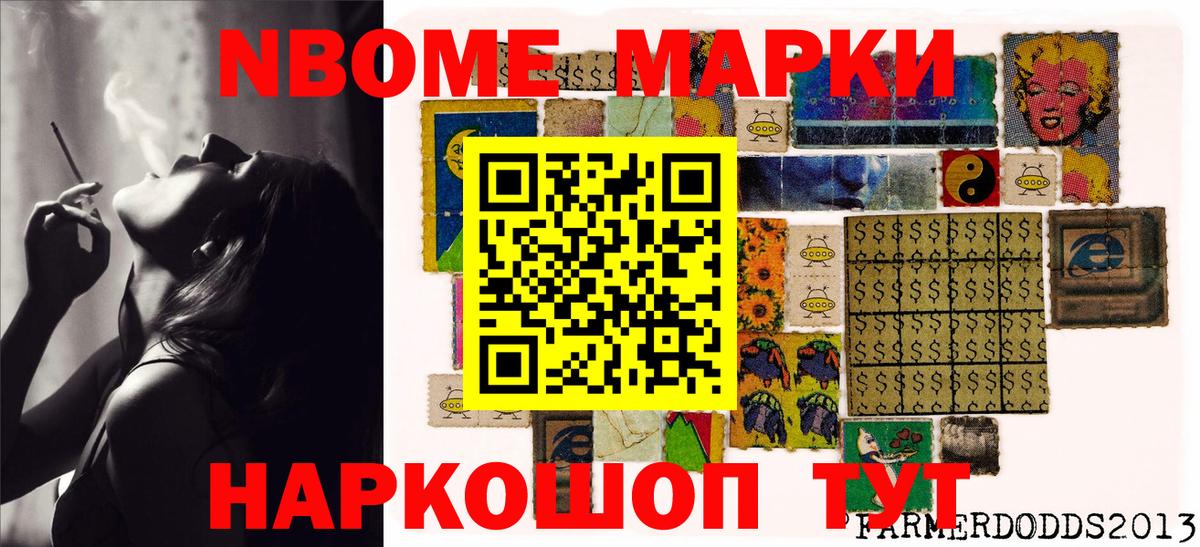 Наркотические марки 1,8мг  даркнет сайт  Наркотические марки 1,8мг  Самара  Вход с VPN 