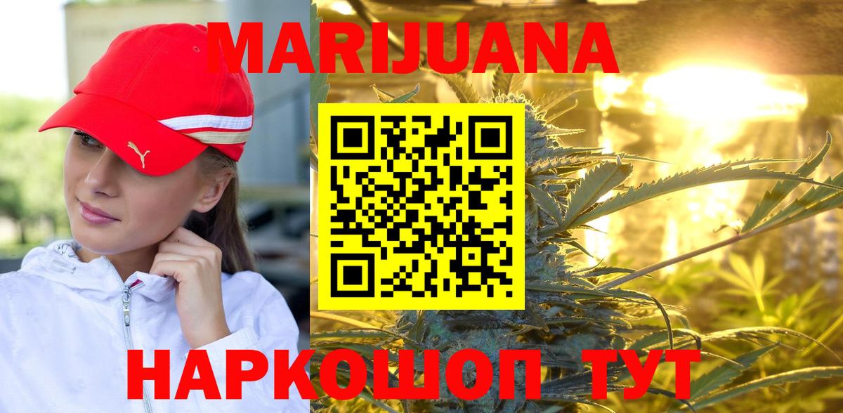 Канабис VHQ Самара